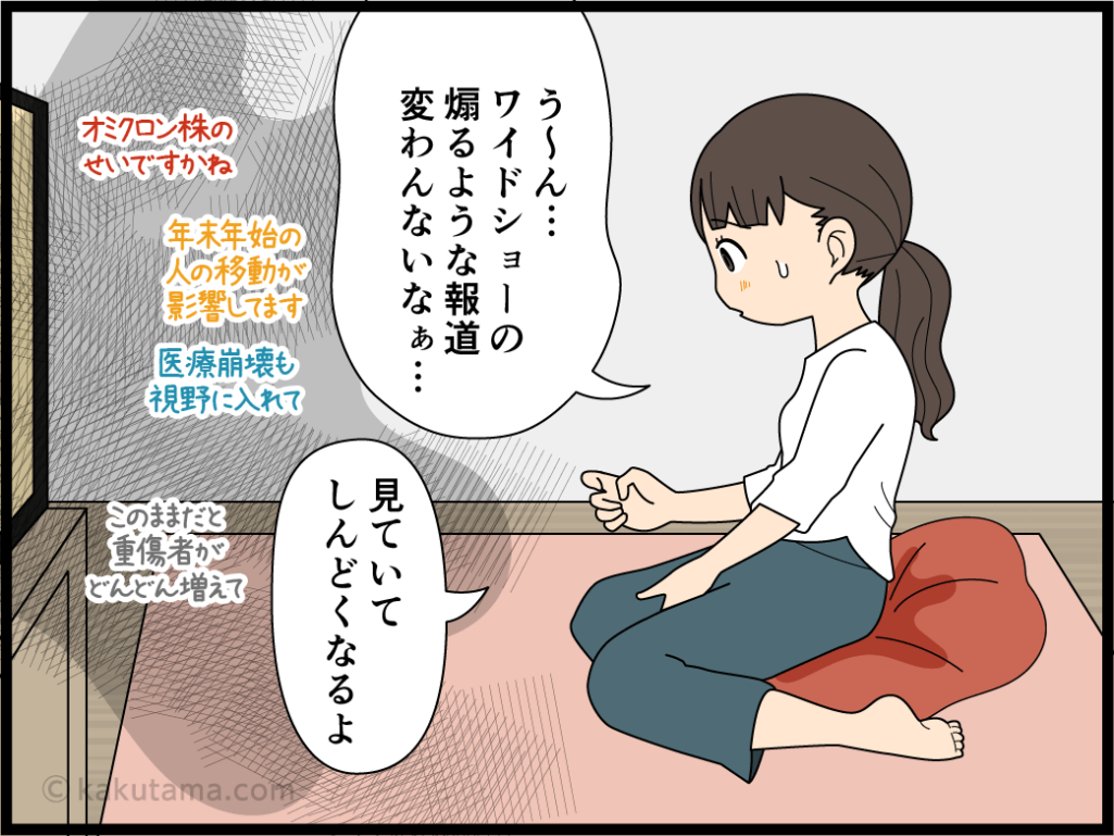 変わらない日本の体制にうんざりする派遣社員の漫画