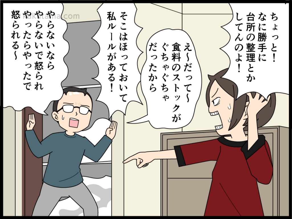 一人暮らしをしていないから家事ができない、昭和生まれだから家事をしないというのは違うんじゃない？と思う主婦の漫画