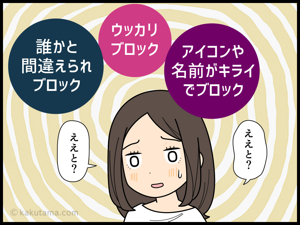 この程度で凹む私 | イラレでマンガを描く