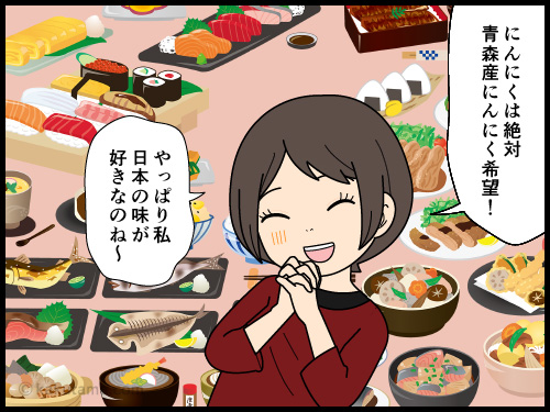 日本の食材が好きな主婦の漫画