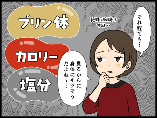 インバウンド丼は日本の食とは合わないと思う4コマ漫画
