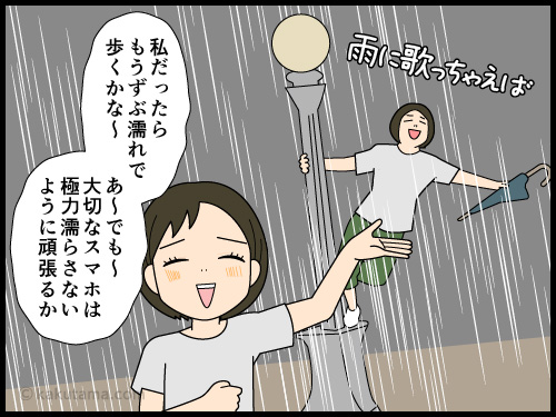 女子にとっての雨の日に濡らしたくない優先順位を考える4コマ漫画