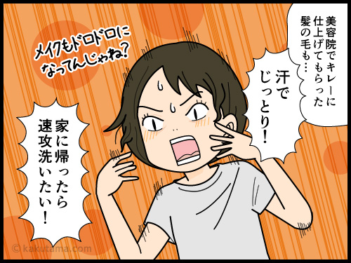 美容院でキレイにスタイリングしてもらっても真夏の気温で汗をかいてしまう4コマ漫画