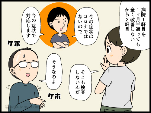 感染者数急増のニュースにおののく主婦の4コマ漫画