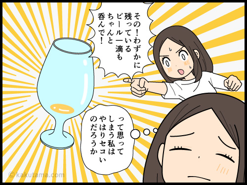 高いビールはゆっくり味わって呑んで欲しいと思ってしまう4コマ漫画