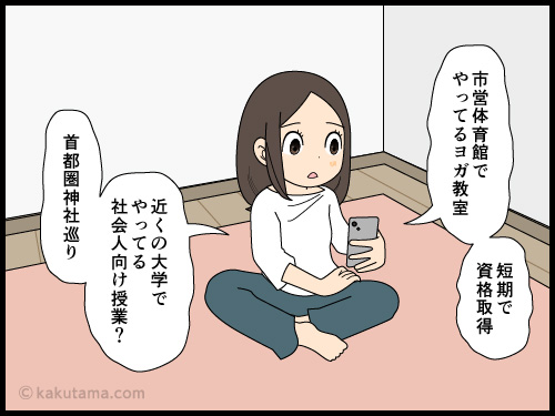 お盆休みの計画を立てたいが、連日の暑さにまいり、部屋に閉じこもりたいアラフォー女性の4コマ漫画