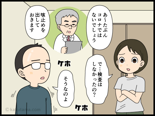 感染者数急増のニュースにおののく主婦の4コマ漫画