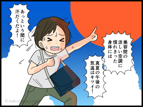 美容院でキレイにスタイリングしてもらっても真夏の気温で汗をかいてしまう4コマ漫画