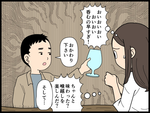 高いビールはゆっくり味わって呑んで欲しいと思ってしまう4コマ漫画