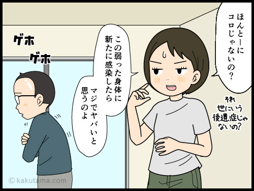 感染者数急増のニュースにおののく主婦の4コマ漫画