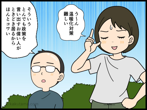 大型マンションは全館空調にしたらいいのではないかと思うが、全館空調のデメリットも考えようと言われる4コマ漫画