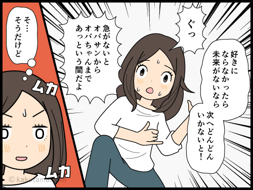 女同士の腹のウチを知ってモヤモヤするアラフォー女性の4コマ漫画