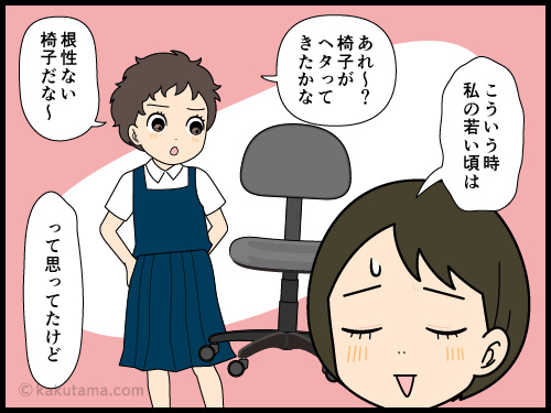 なにか不調があると、まず自分のせいでは？と考えてしまう中年の4コマ漫画とイラスト