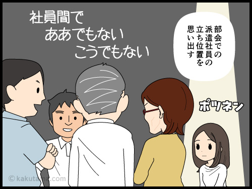 総裁選、自分に選ぶ権利はないが雑談のネタにはなるなと思う4コマ漫画