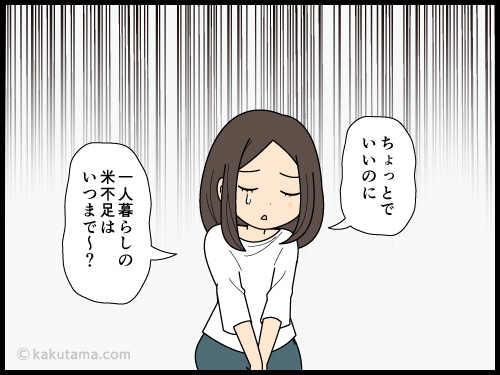 一人暮らしにとって最適な2kgの米が店頭にないことを嘆く女性の米不足4コマ漫画