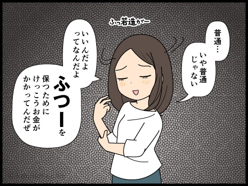 外では普通の女性を保っているが、一人暮らしの自宅に戻ると干物女になっているアラフォー女性の4コマ漫画