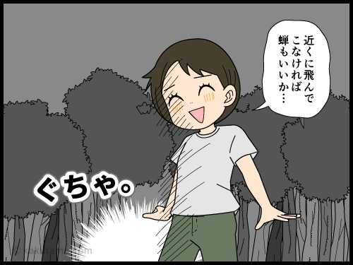 ひぐらしの声にウットリしていたら蝉を踏んでしまって泣きそうになる4コマ漫画