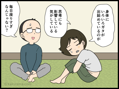 なにか不調があると、まず自分のせいでは？と考えてしまう中年の4コマ漫画とイラスト