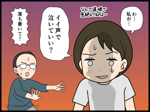 ひぐらしの声にウットリしていたら蝉を踏んでしまって泣きそうになる4コマ漫画