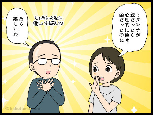 親に怒られるのが嫌で視力低下が言えなかった子供時代を振り返る中年の4コマ漫画