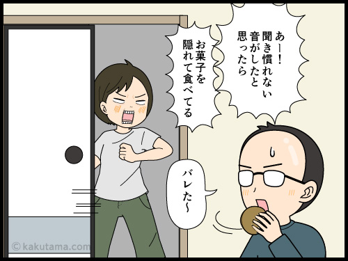 家の中の音で何が起こったかを察知する主婦の4コマ漫画