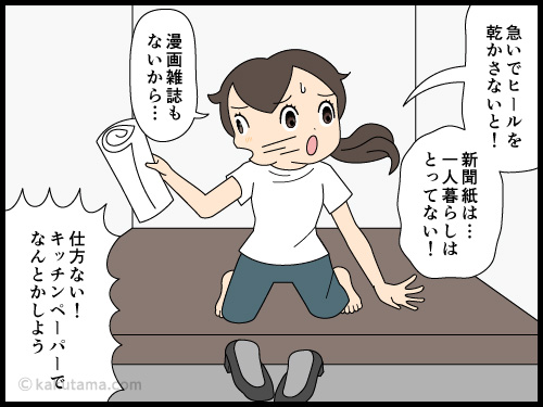 雨で濡れた靴が臭うことに凹むアラフォー派遣社員の4コマ漫画