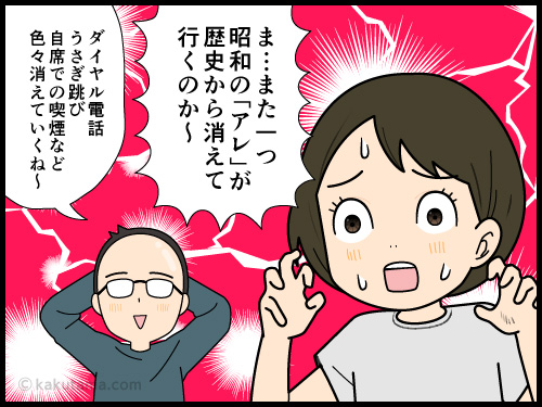 エレベーターとエスカレーターの判別方法の仕方が昭和な4コマ漫画