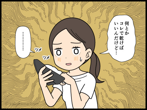 雨で濡れた靴が臭うことに凹むアラフォー派遣社員の4コマ漫画