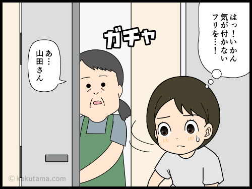 トイレから鼻をすする音が聞こえたので、泣いているんじゃないかと誤解する4コマ漫画