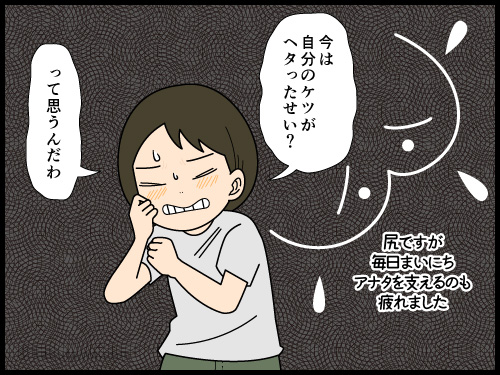 なにか不調があると、まず自分のせいでは？と考えてしまう中年の4コマ漫画とイラスト