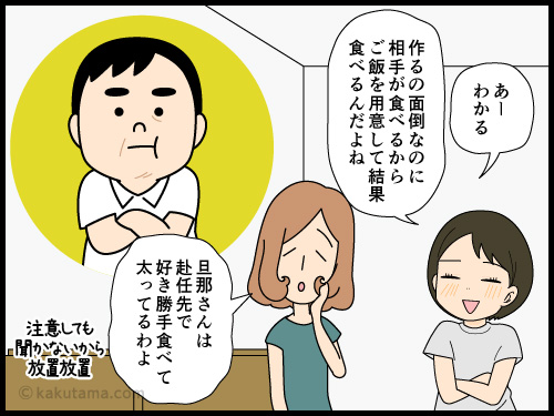 一人暮らしになって痩せた友達にビックリする中年主婦の4コマ漫画