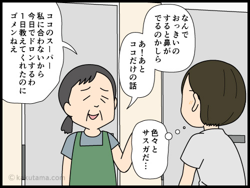 トイレから鼻をすする音が聞こえたので、泣いているんじゃないかと誤解する4コマ漫画