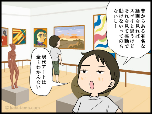 ダンナの実家にある絵画の価値がわからない主婦の4コマ漫画