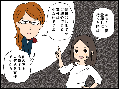 昔はケンモホロロに仕事を紹介してくれなかった派遣会社から連絡が来ることを訝しむ派遣社員の4コマ漫画