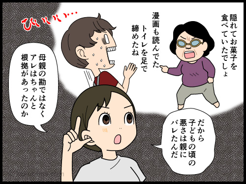 家の中の音で何が起こったかを察知する主婦の4コマ漫画