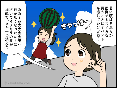 若い頃に感じていたキラキラの夏への感覚が年々無くなっていく中年の4コマ漫画