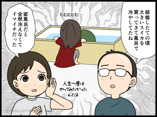 若い頃に感じていたキラキラの夏への感覚が年々無くなっていく中年の4コマ漫画