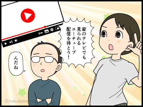 高齢者の映画鑑賞は難しいと思う4コマ漫画