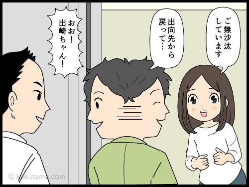 会社で久々にあった人に軽く扱われて凹む派遣社員の4コマ漫画