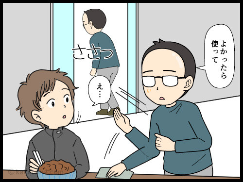 要らなくなった優待券をサッと譲ってさる人の4コマ漫画