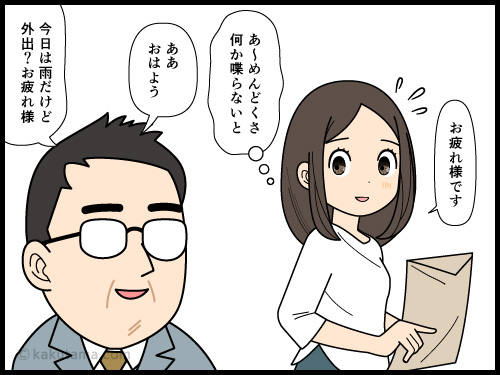 雑談を記憶してくれない部長との会話にがっかりする派遣社員の4コマ漫画