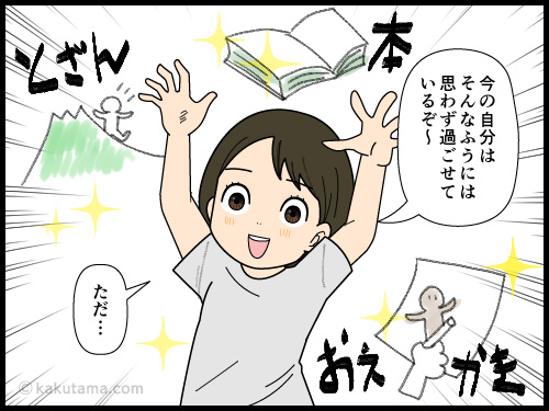 「いいこと」を求める中年世代の4コマ漫画