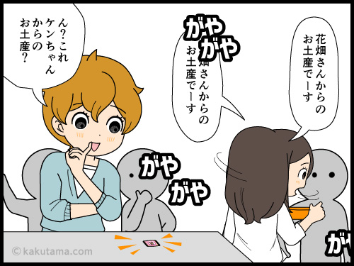 昭和テイストのお土産って令和でもあるんだなと思う派遣社員の4コマ漫画