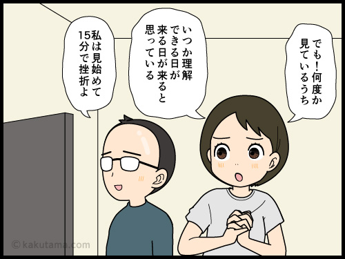 理解できないけど好きな物を語る人の4コマ漫画