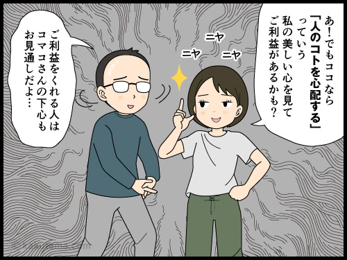 木に寄りかかっている人を心配する4コマ漫画