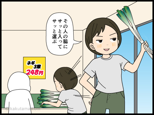 長ねぎは家の必需品だが、たいていしなびさせてしまう主婦の4コマ漫画