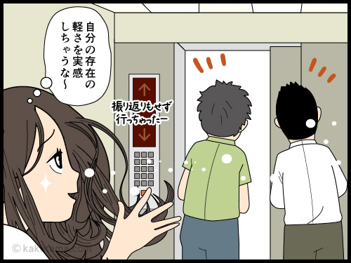 会社で久々にあった人に軽く扱われて凹む派遣社員の4コマ漫画