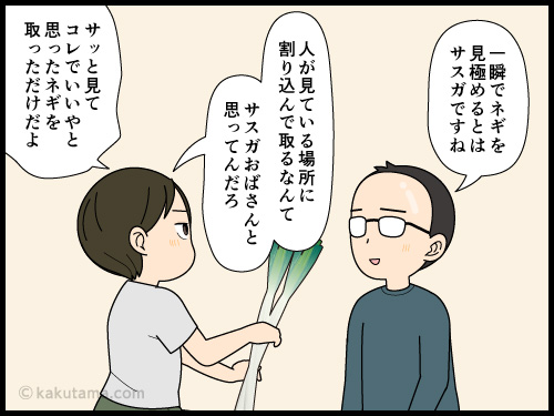 長ねぎは家の必需品だが、たいていしなびさせてしまう主婦の4コマ漫画