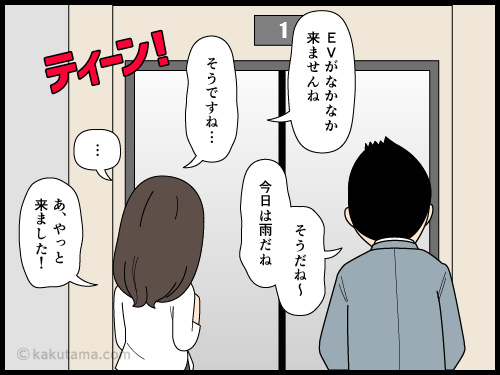 雑談を記憶してくれない部長との会話にがっかりする派遣社員の4コマ漫画