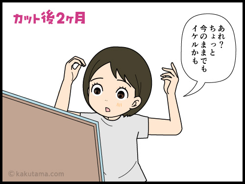 ショートヘアが美容院へ行くサイクルを考える4コマ漫画